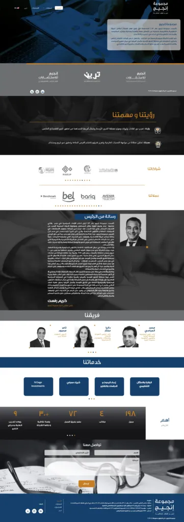 thengagegroup-org-ar