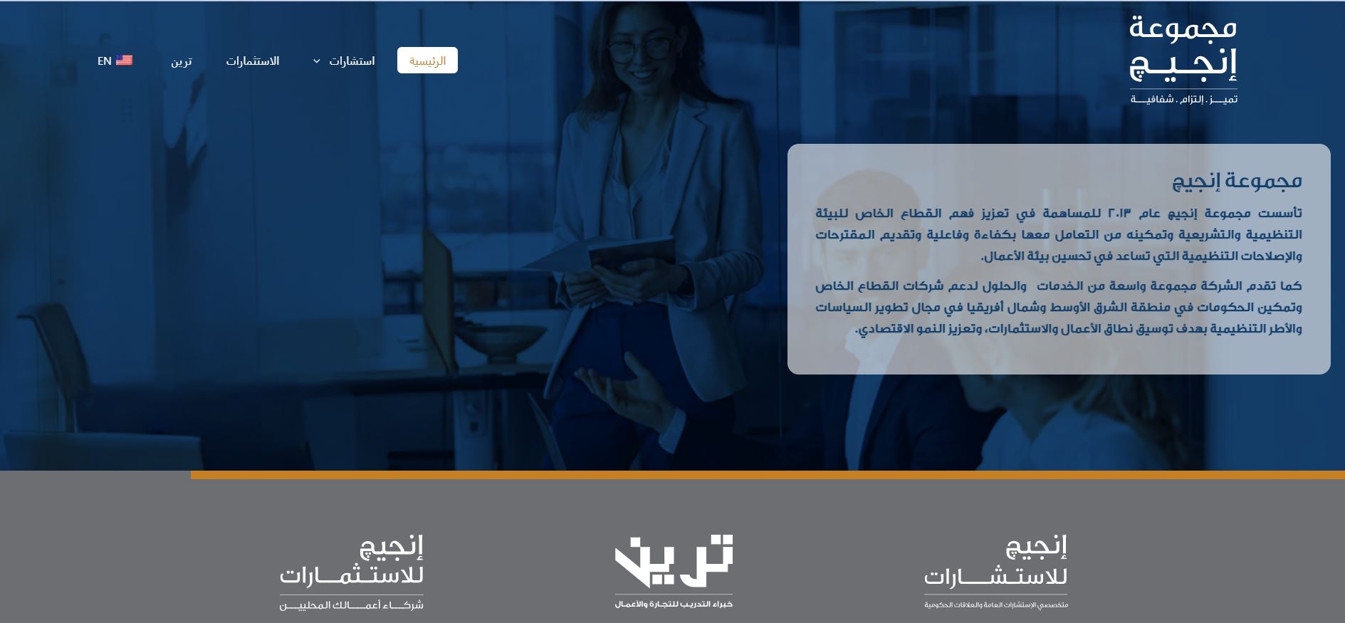The N Gage Group – 5 Powerful Strategic Advisory Website Development for Lasting Impact