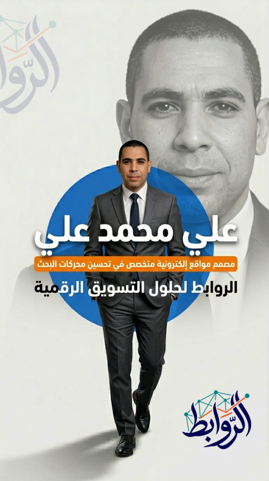 علي محمد علي